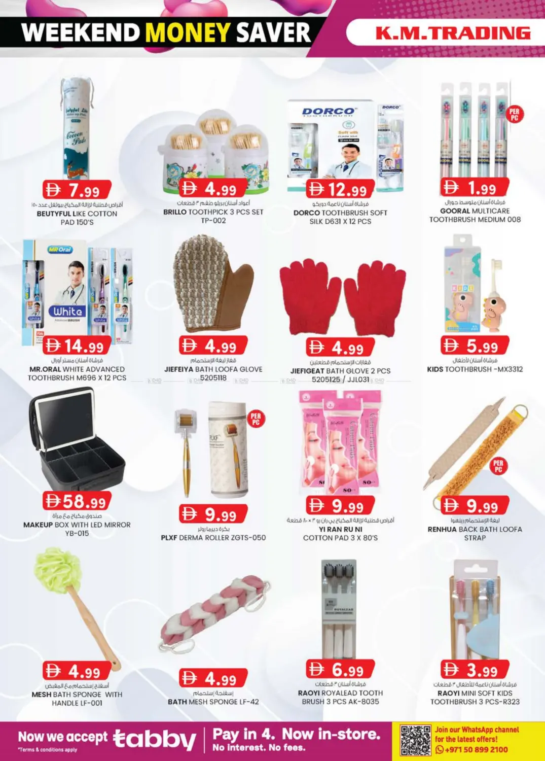 صفحة رقم 26 من Industrial Area-3 ,Sharjah في ك. إم. هايبرماركت