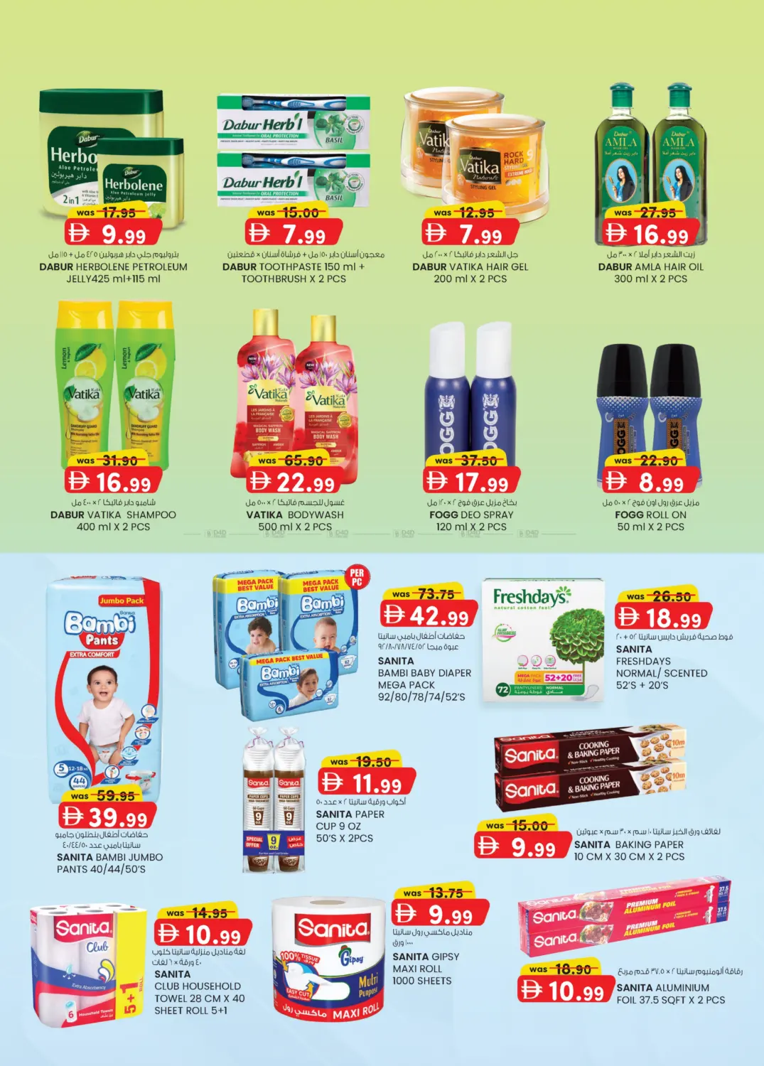 صفحة رقم 30 من Industrial Area-3 ,Sharjah في ك. إم. هايبرماركت