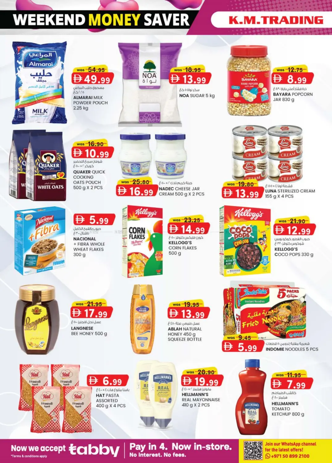 صفحة رقم 34 من Industrial Area-3 ,Sharjah في ك. إم. هايبرماركت