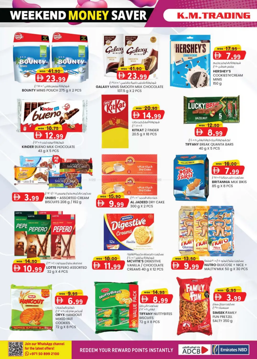 صفحة رقم 32 من Industrial Area-3 ,Sharjah في ك. إم. هايبرماركت