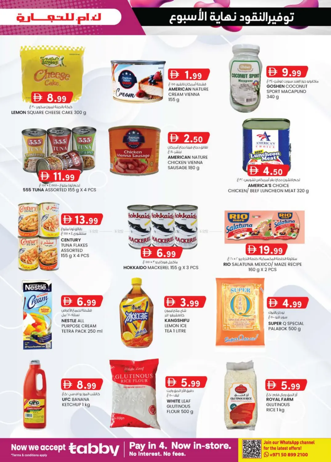 صفحة رقم 35 من Industrial Area-3 ,Sharjah في ك. إم. هايبرماركت