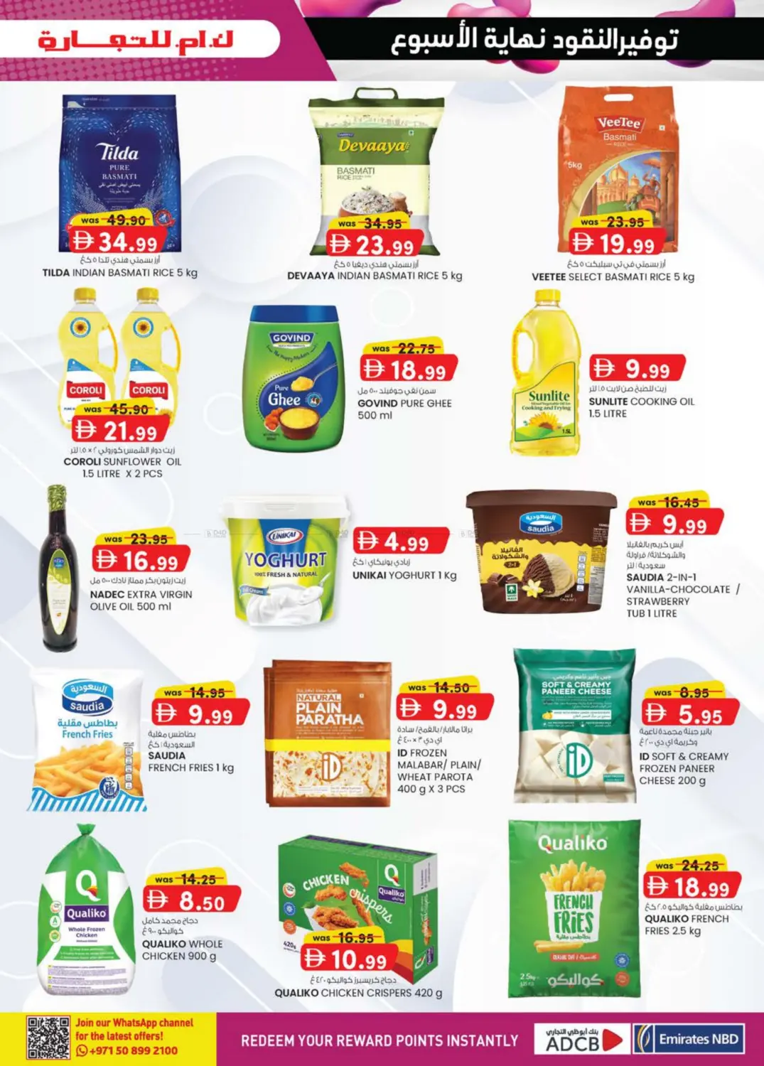 صفحة رقم 37 من Industrial Area-3 ,Sharjah في ك. إم. هايبرماركت