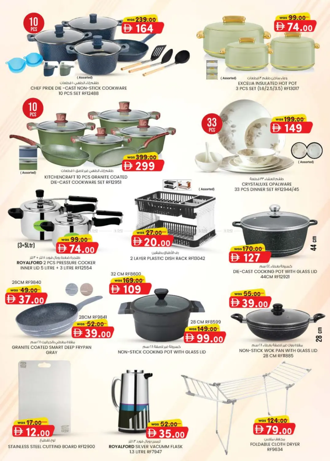 صفحة رقم 12 من Tameer Mall,Ajman في ك. الم. للتجارة