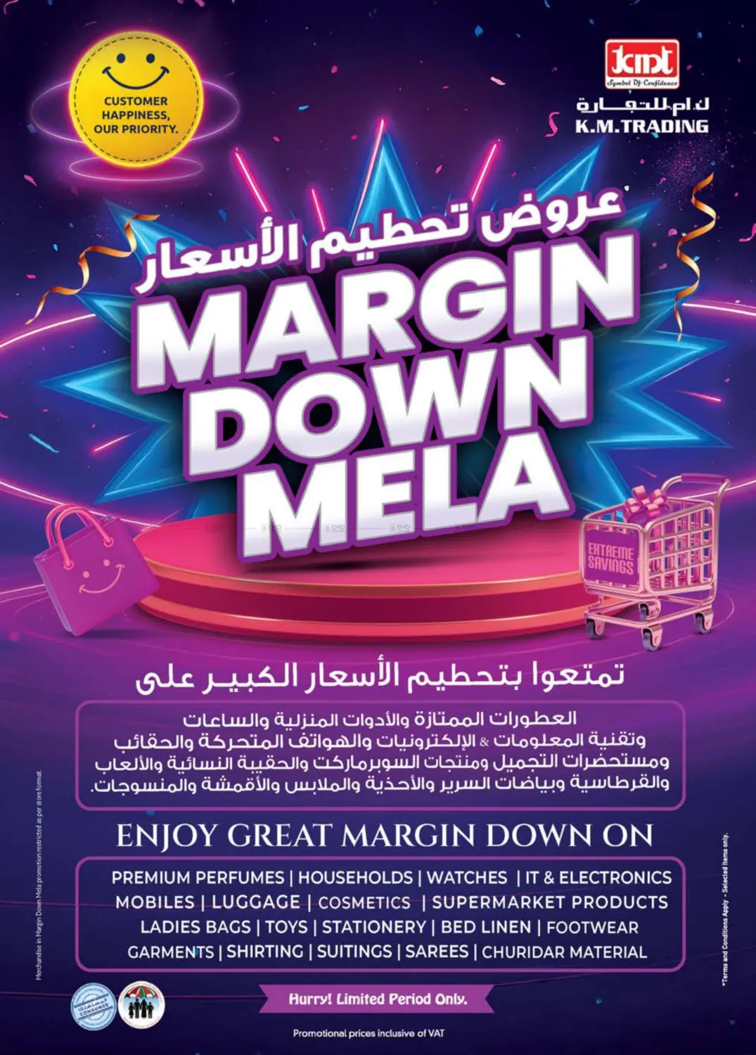 صفحة رقم 32 من Tameer Mall,Ajman في ك. الم. للتجارة