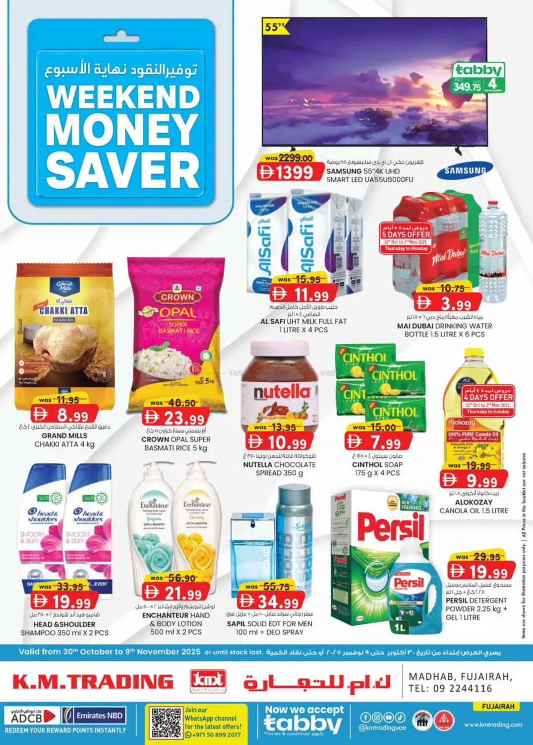 صفحة رقم 1 من Madhab ,Fujairah في ك. الم. للتجارة