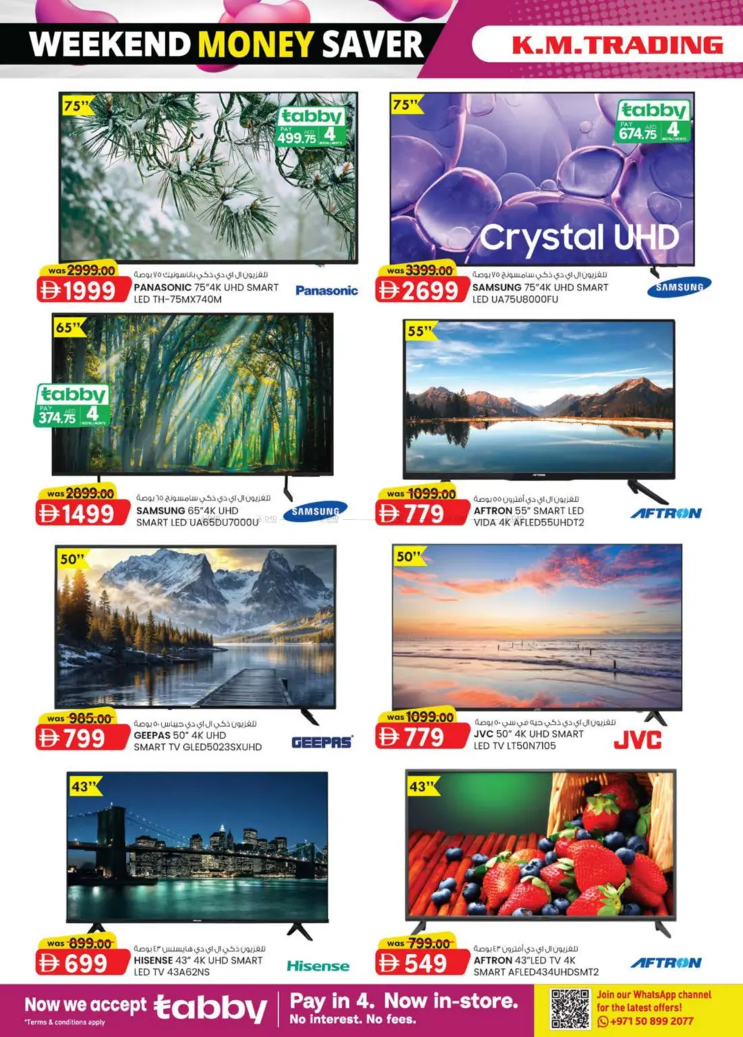 صفحة رقم 6 من Madhab ,Fujairah في ك. الم. للتجارة