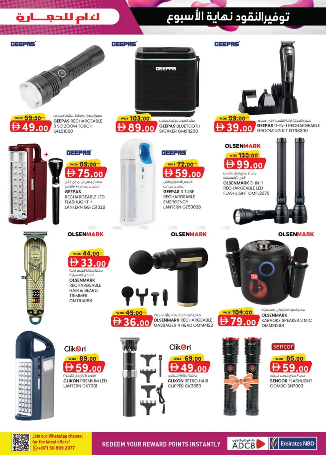 صفحة رقم 9 من Madhab ,Fujairah في ك. الم. للتجارة