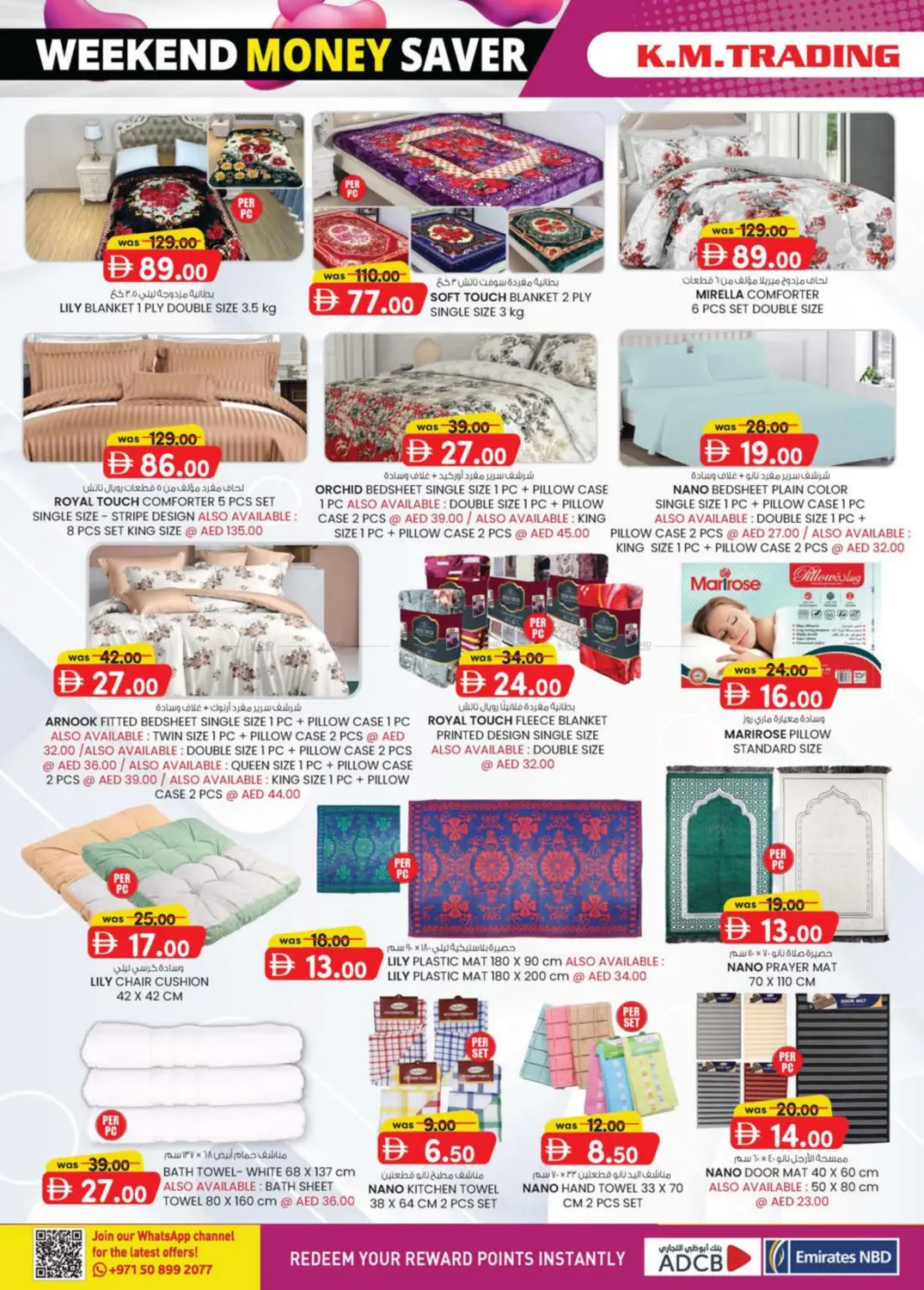 صفحة رقم 16 من Madhab ,Fujairah في ك. الم. للتجارة