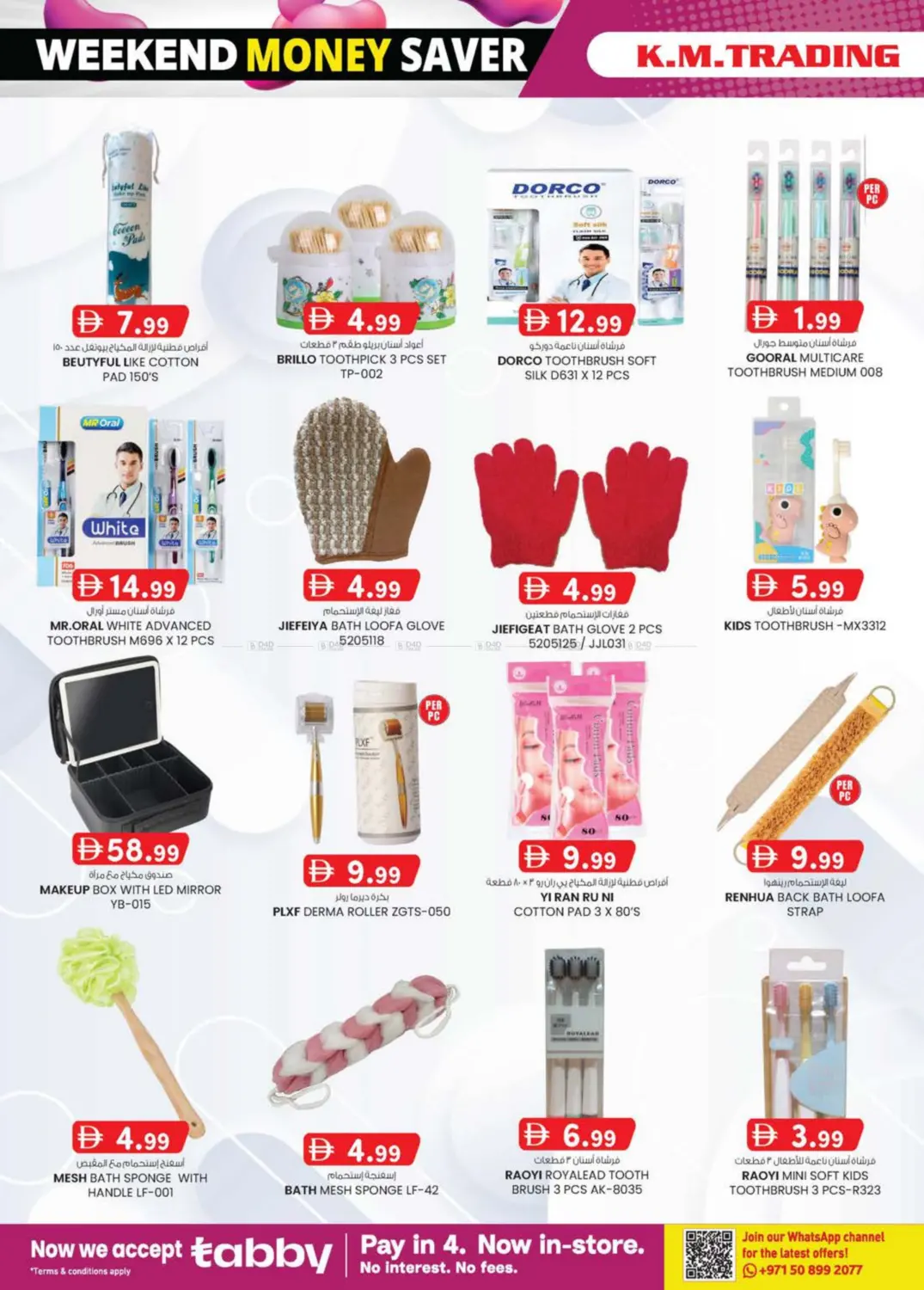 صفحة رقم 26 من Madhab ,Fujairah في ك. الم. للتجارة