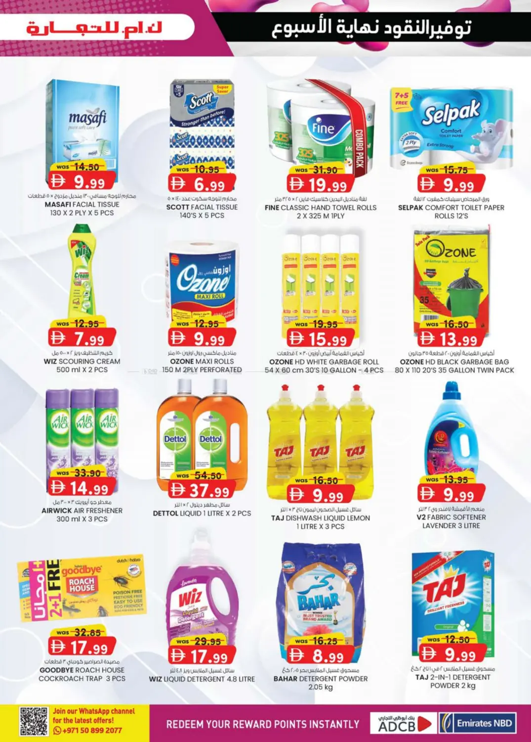 صفحة رقم 29 من Madhab ,Fujairah في ك. الم. للتجارة