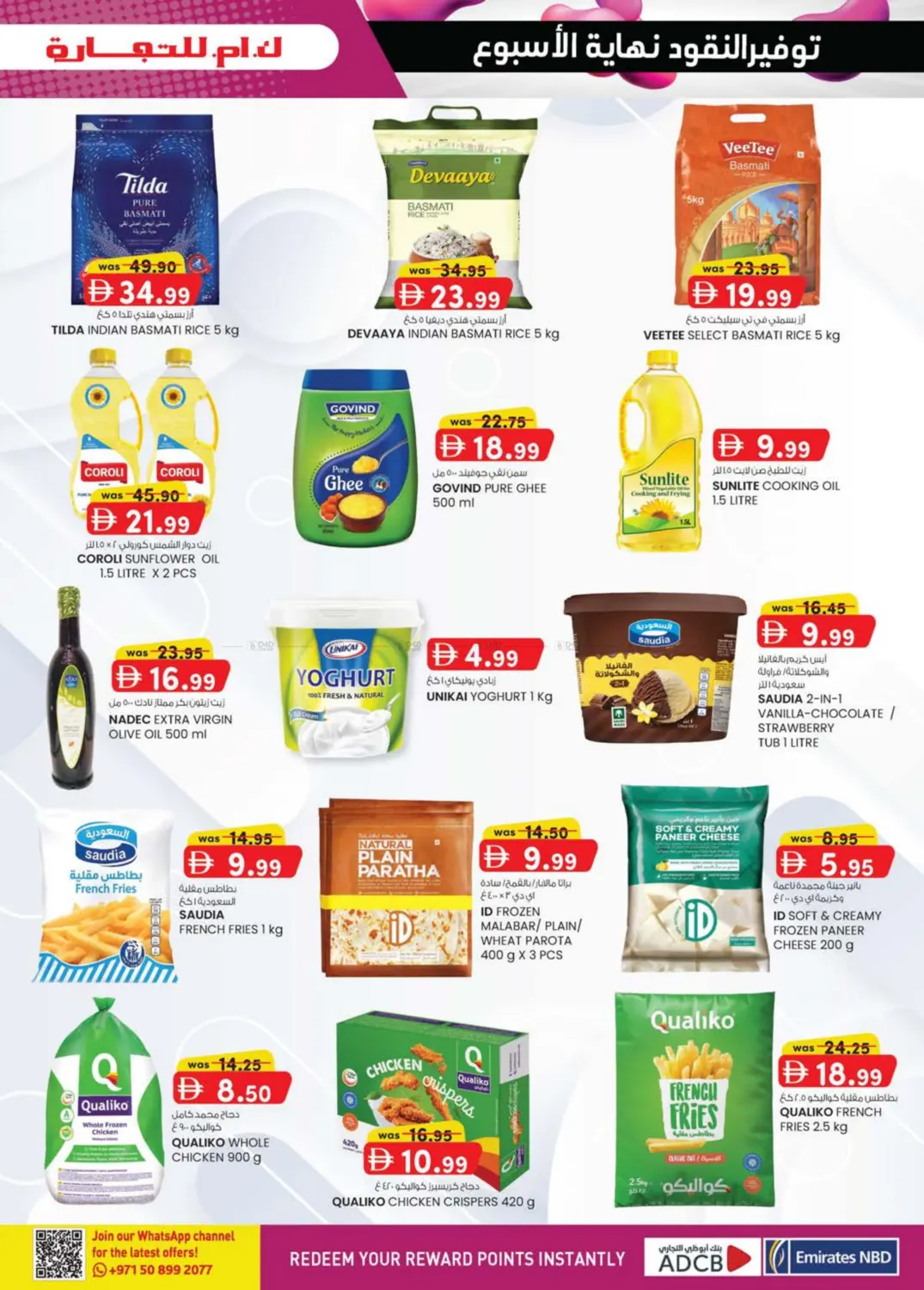 صفحة رقم 37 من Madhab ,Fujairah في ك. الم. للتجارة