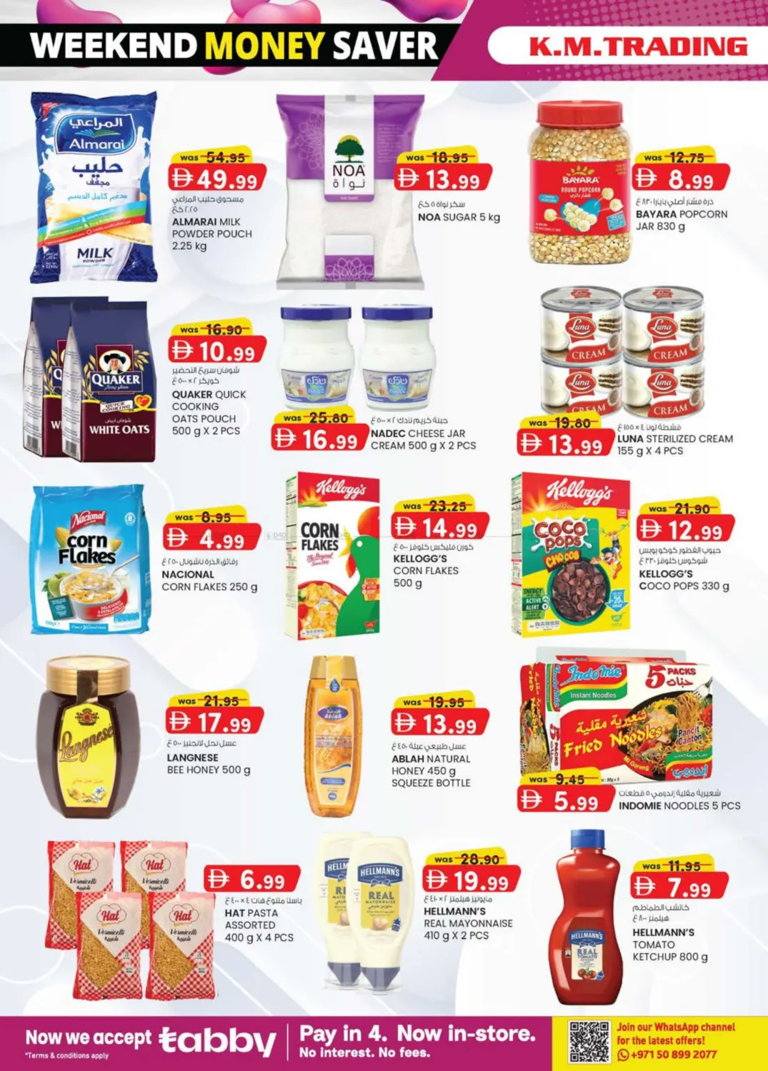 صفحة رقم 34 من Madhab ,Fujairah في ك. الم. للتجارة