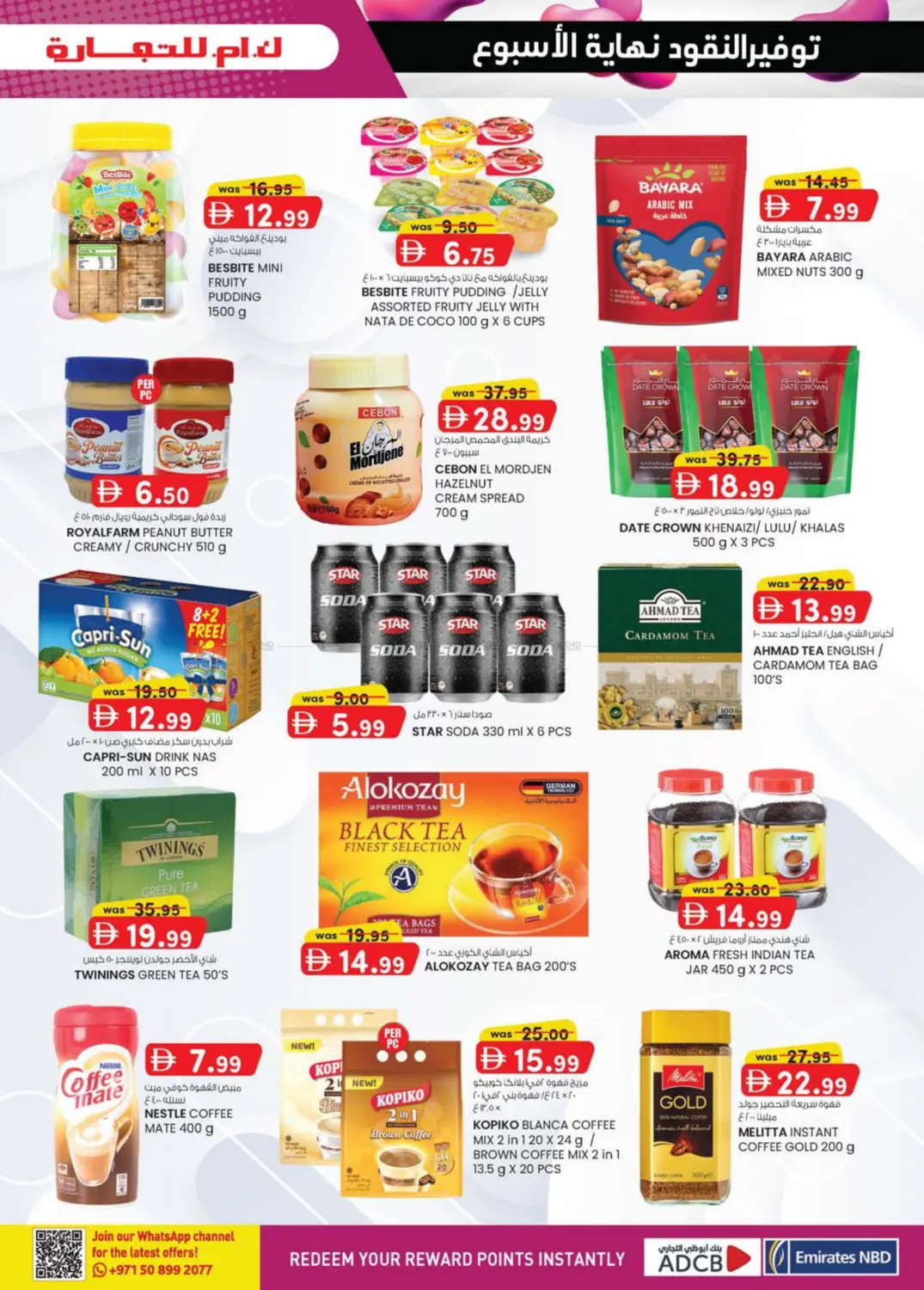 صفحة رقم 33 من Madhab ,Fujairah في ك. الم. للتجارة