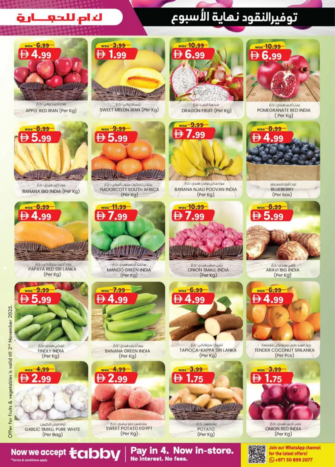 صفحة رقم 39 من Madhab ,Fujairah في ك. الم. للتجارة