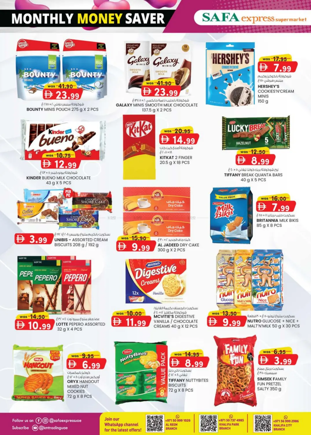 صفحة رقم 2 من Al Reem ,Khalifa Park ,Khalifa City في صفا اكسبريس سوبرماركت