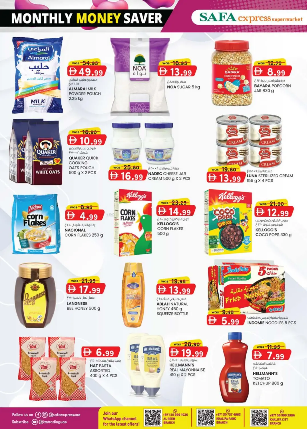 صفحة رقم 4 من Al Reem ,Khalifa Park ,Khalifa City في صفا اكسبريس سوبرماركت
