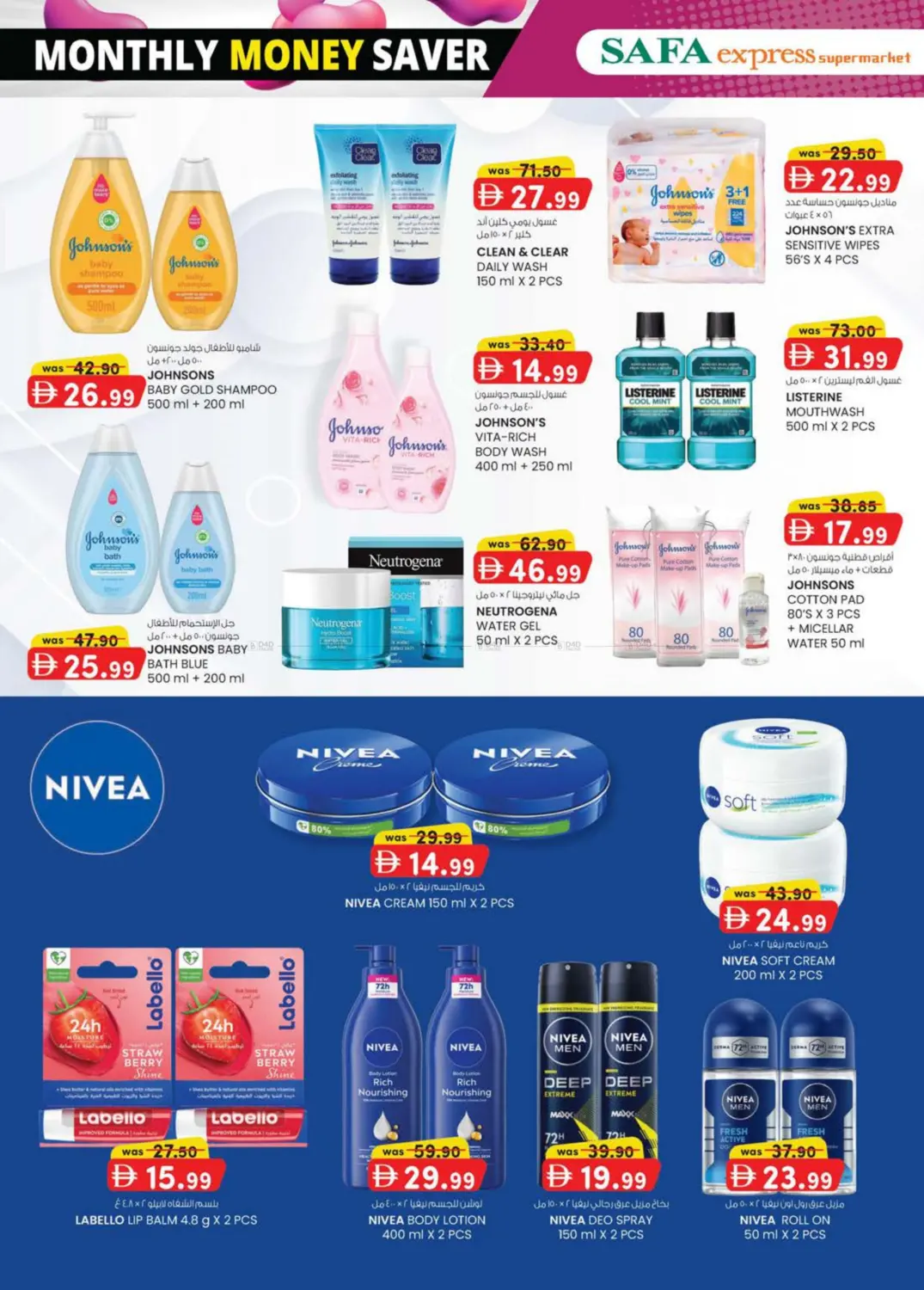 صفحة رقم 12 من Al Reem ,Khalifa Park ,Khalifa City في صفا اكسبريس سوبرماركت