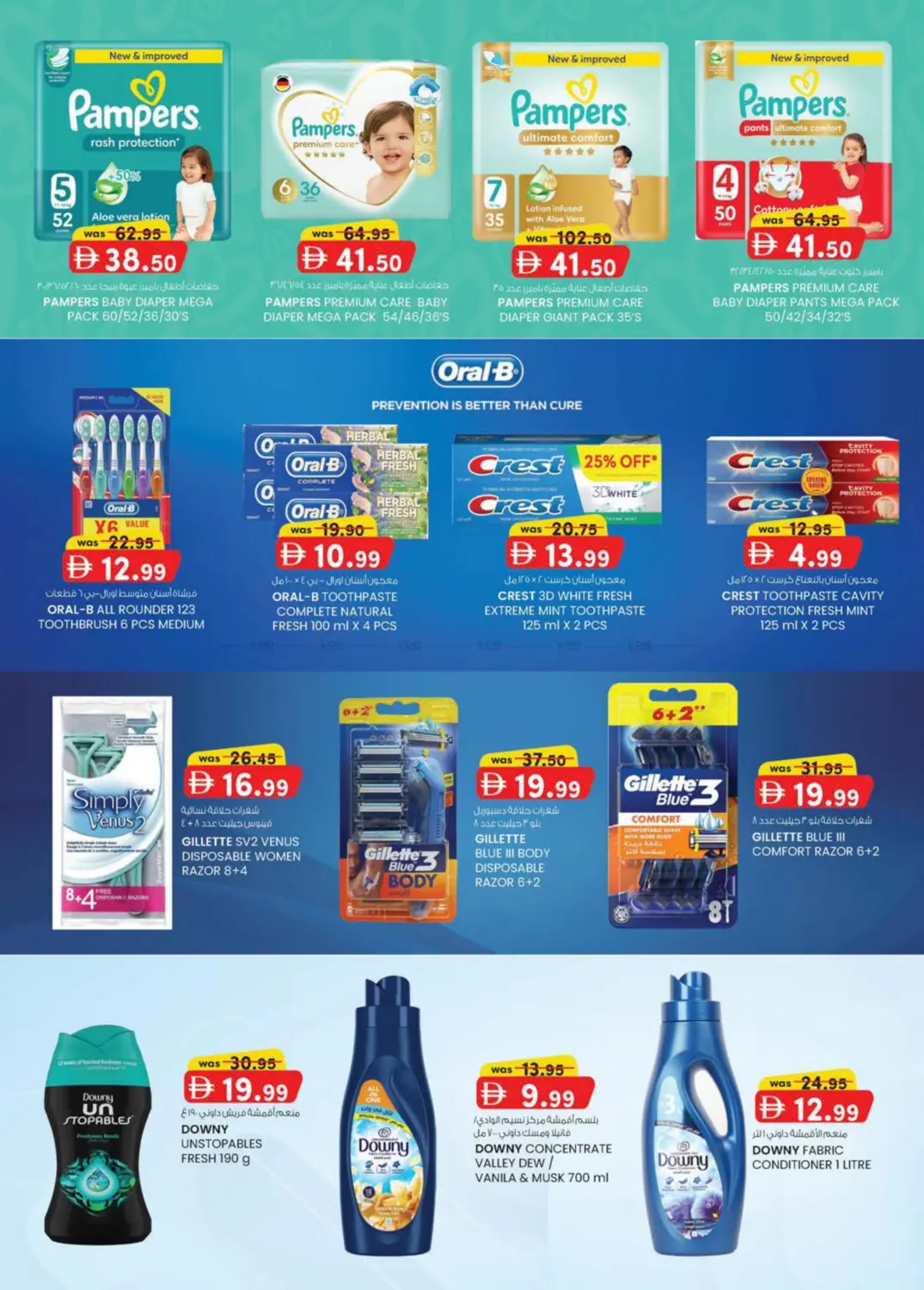 صفحة رقم 13 من Al Reem ,Khalifa Park ,Khalifa City في صفا اكسبريس سوبرماركت