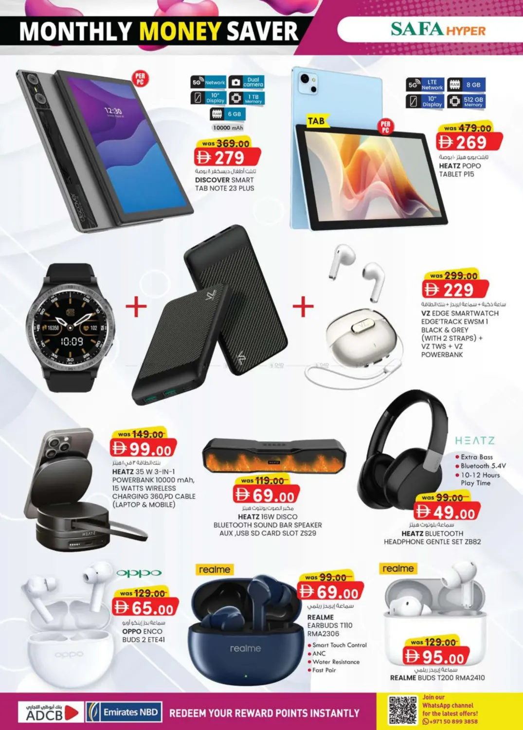 صفحة رقم 4 من Al Noud,Al Ain في صفا هايبر