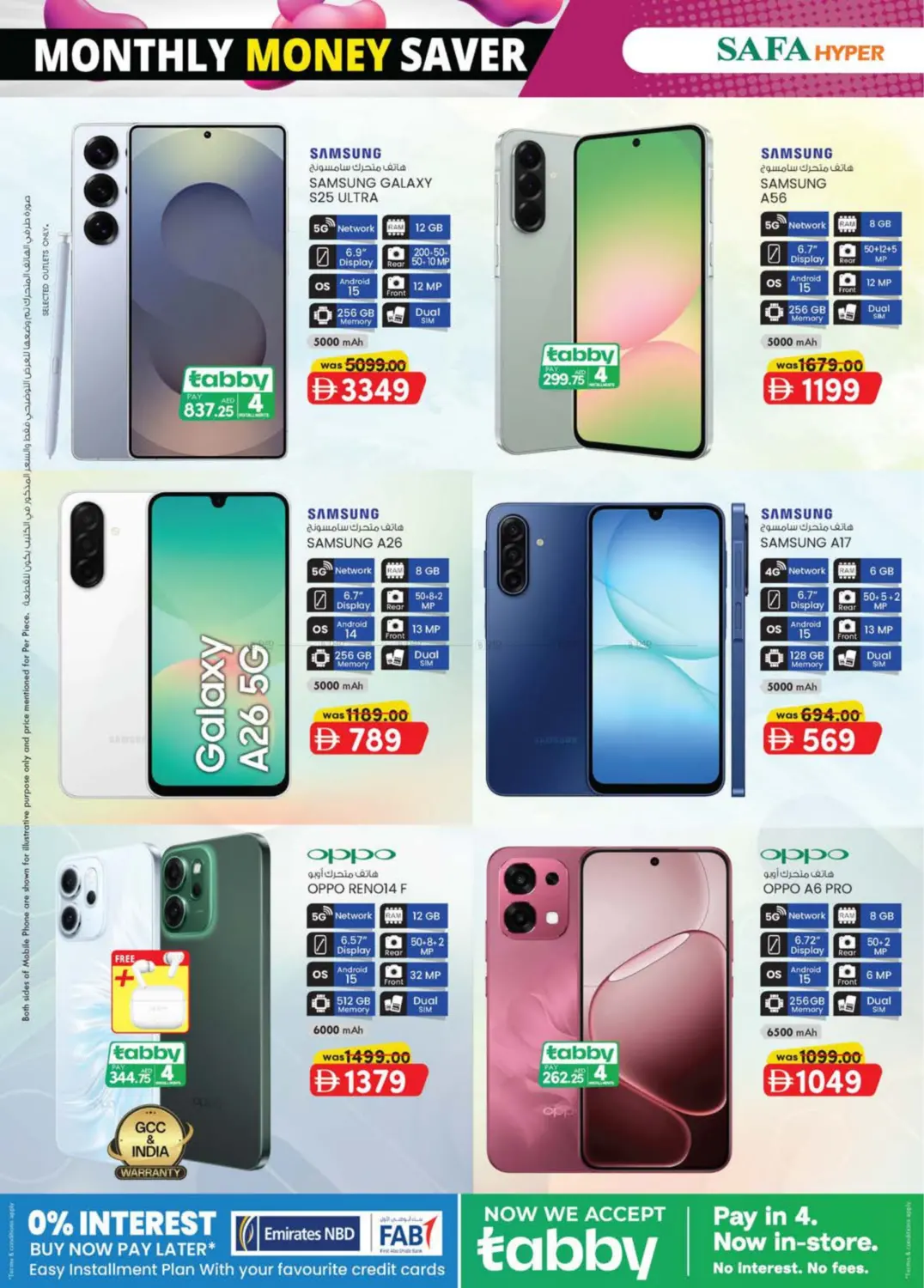 صفحة رقم 2 من Al Noud,Al Ain في صفا هايبر