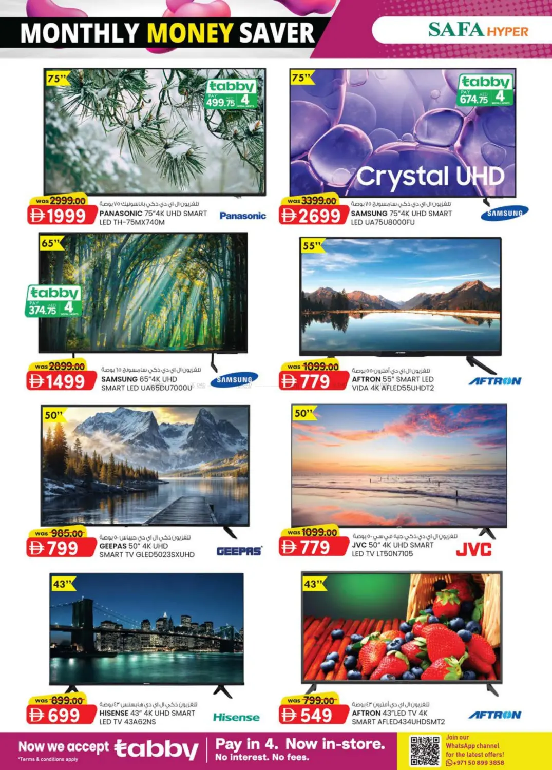 صفحة رقم 6 من Al Noud,Al Ain في صفا هايبر