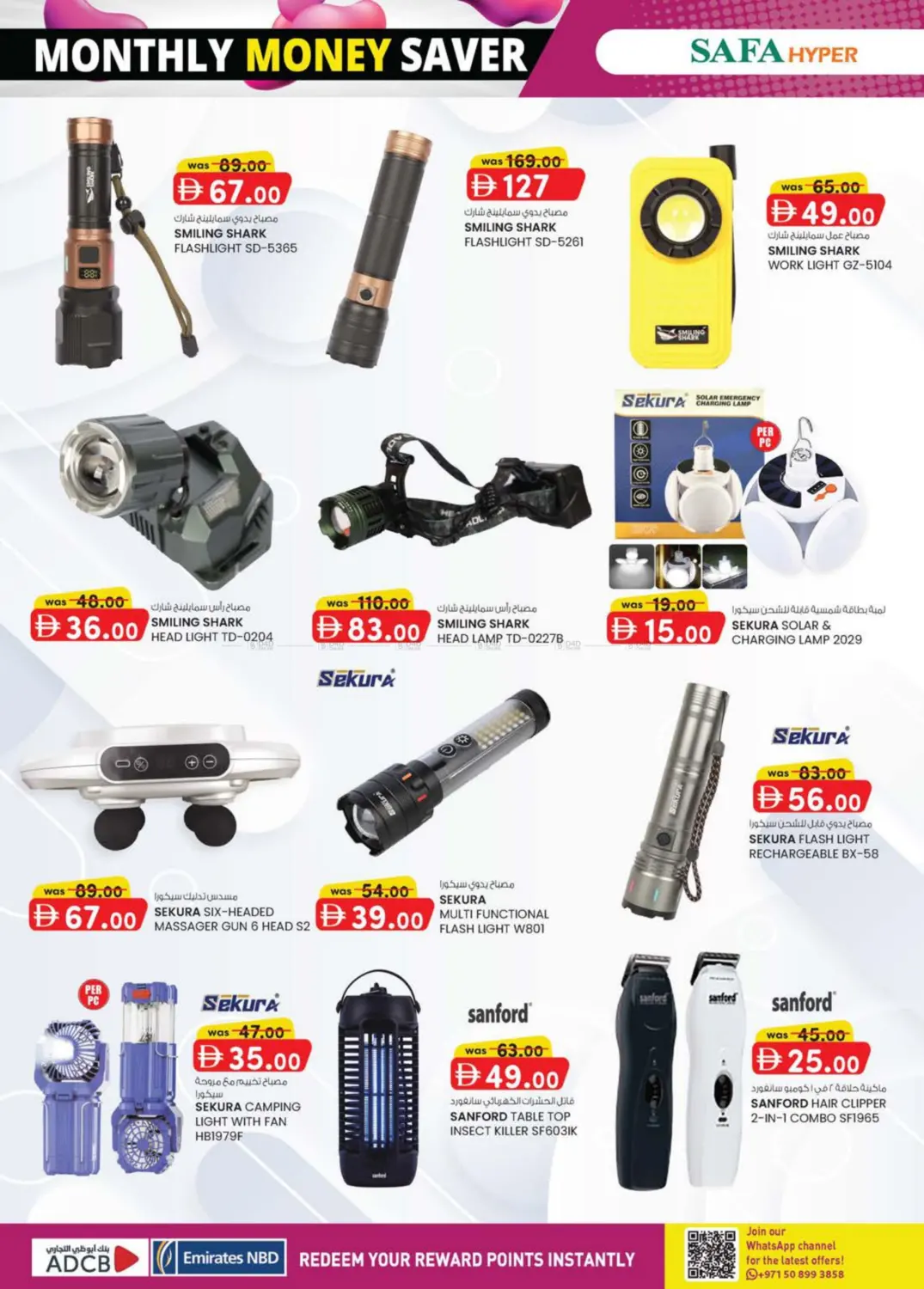 صفحة رقم 8 من Al Noud,Al Ain في صفا هايبر