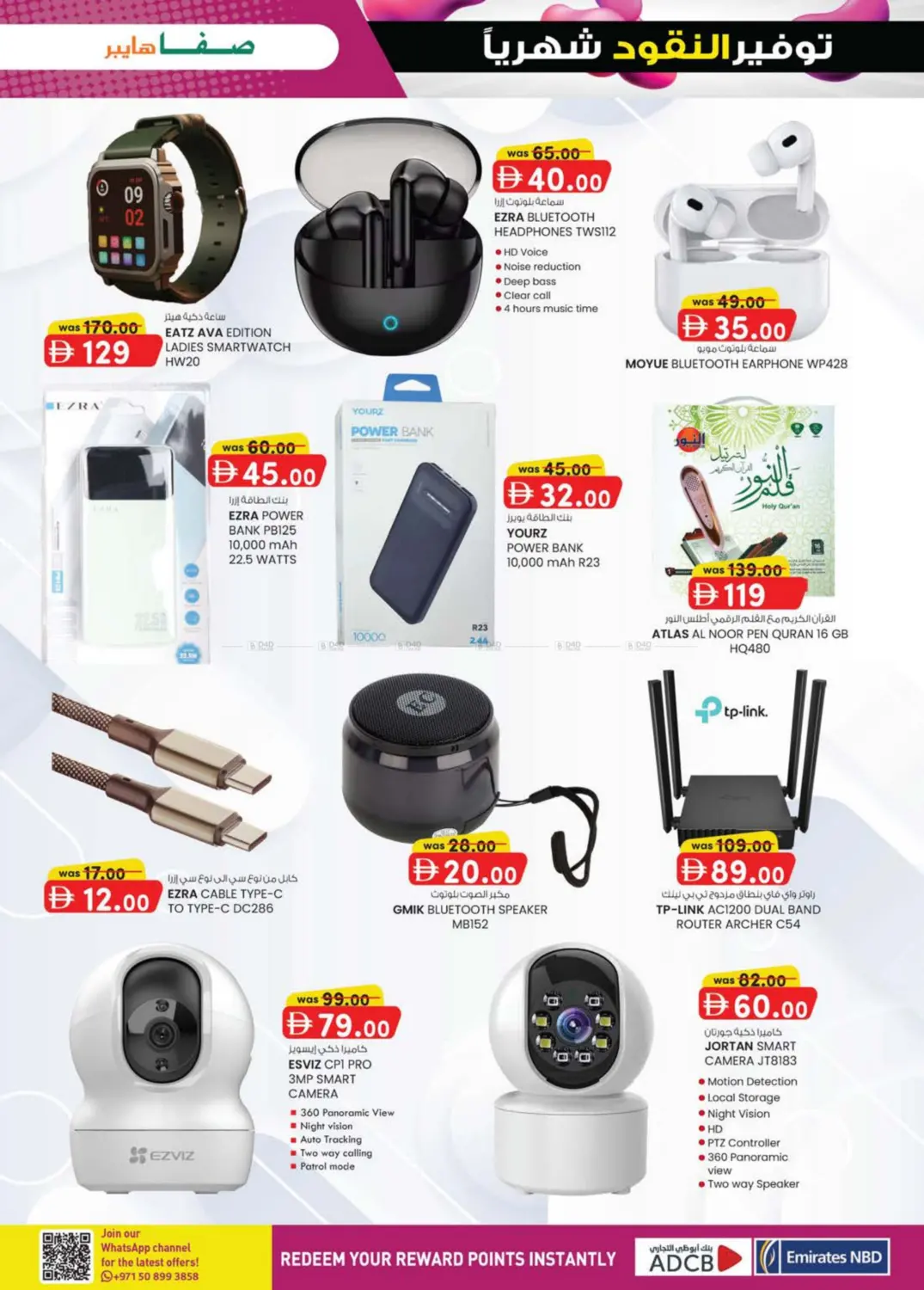 صفحة رقم 5 من Al Noud,Al Ain في صفا هايبر