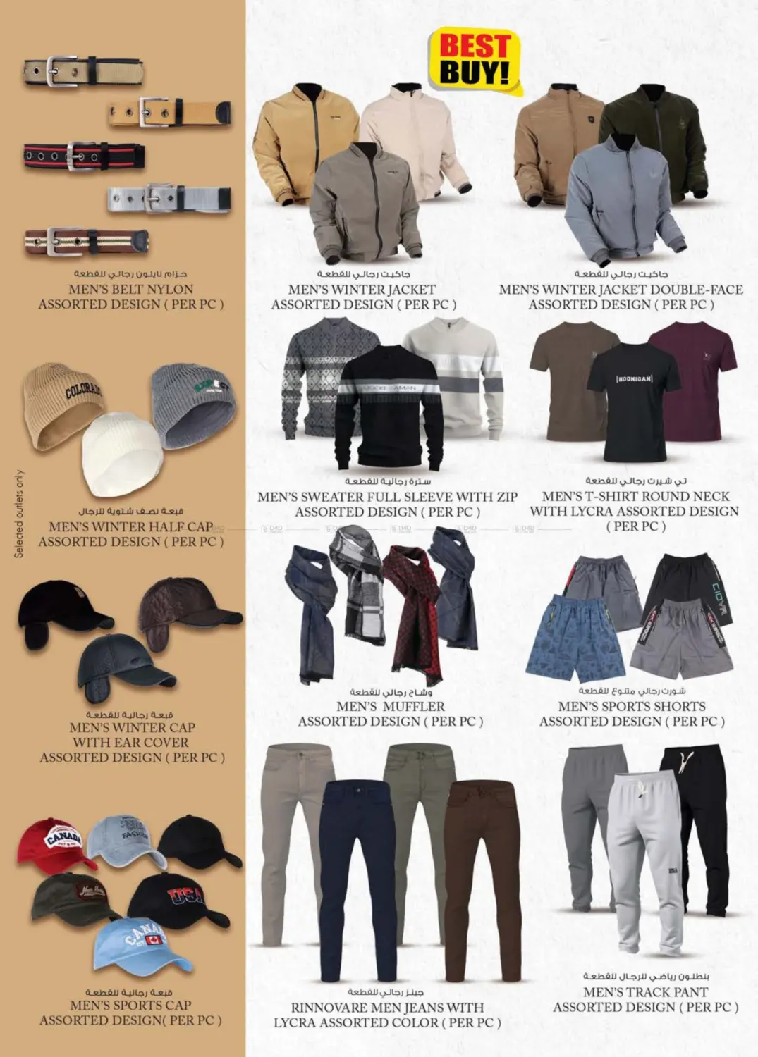 صفحة رقم 20 من Al Noud,Al Ain في صفا هايبر