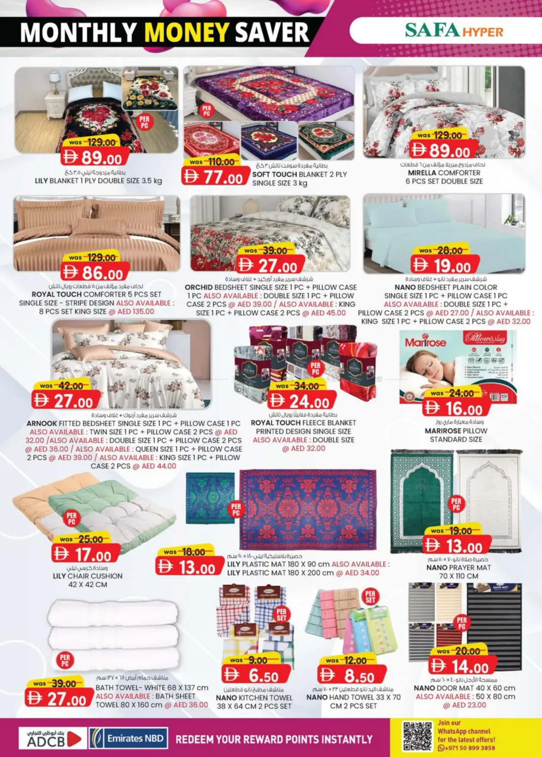 صفحة رقم 16 من Al Noud,Al Ain في صفا هايبر