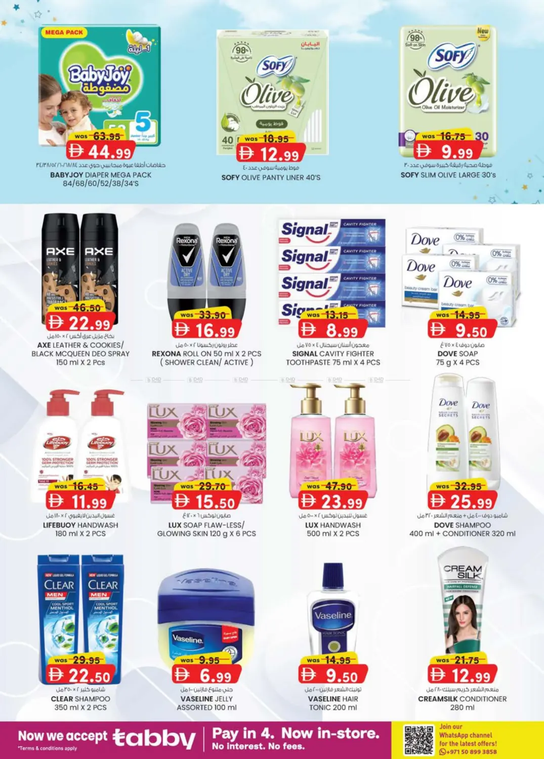 صفحة رقم 22 من Al Noud,Al Ain في صفا هايبر