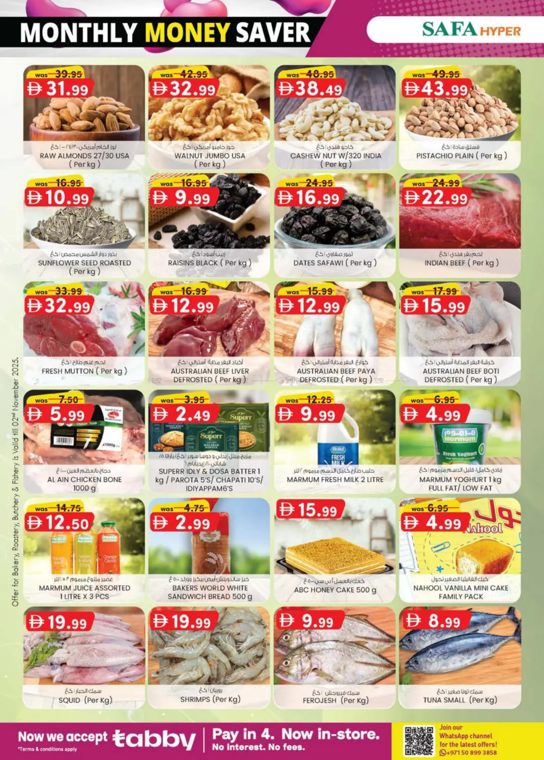 صفحة رقم 38 من Al Noud,Al Ain في صفا هايبر