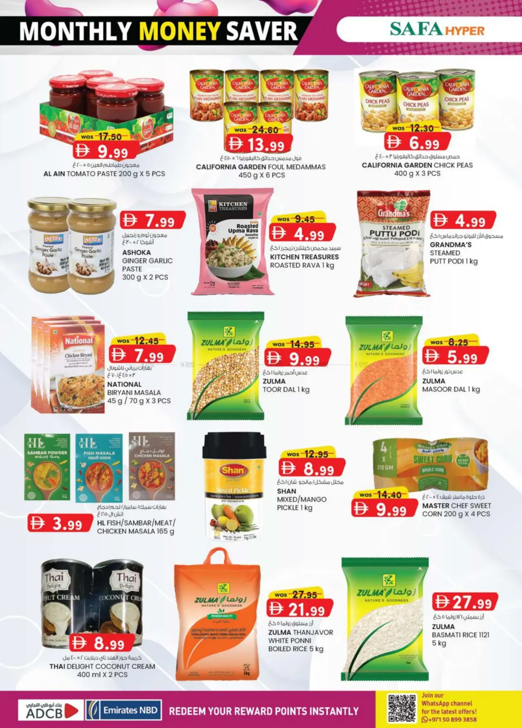 صفحة رقم 36 من Al Noud,Al Ain في صفا هايبر