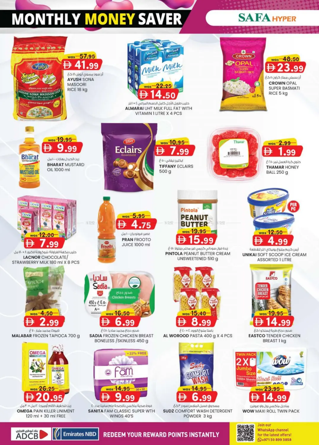 صفحة رقم 40 من Al Noud,Al Ain في صفا هايبر