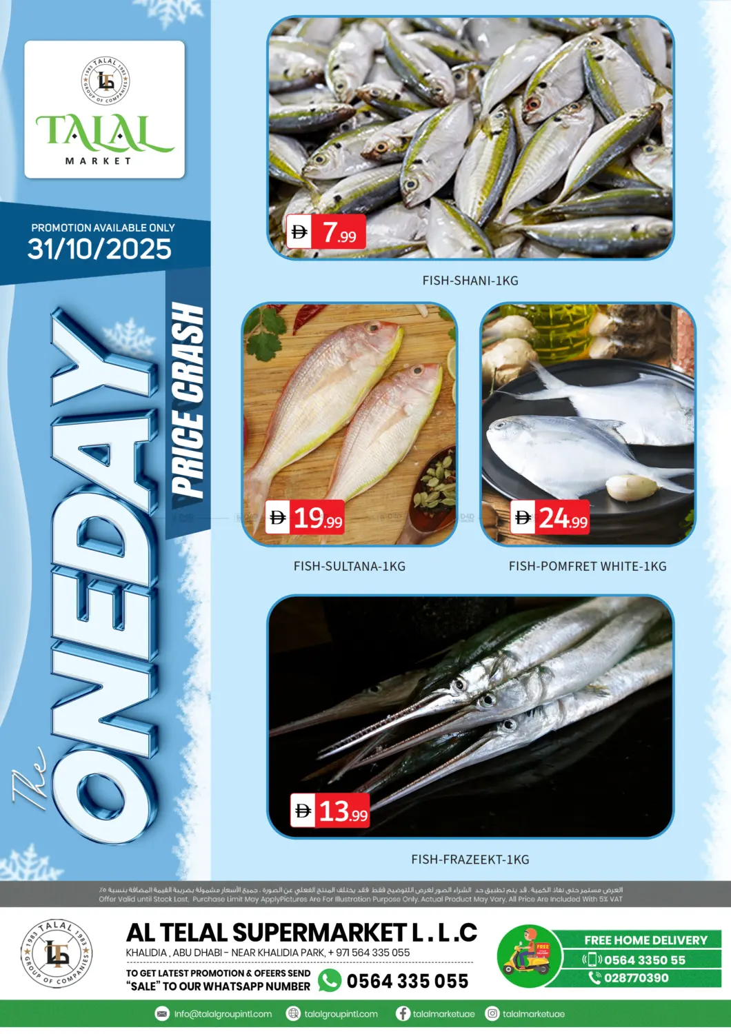 صفحة رقم 2 من Khalidia, Abudhabi في سوق طلال