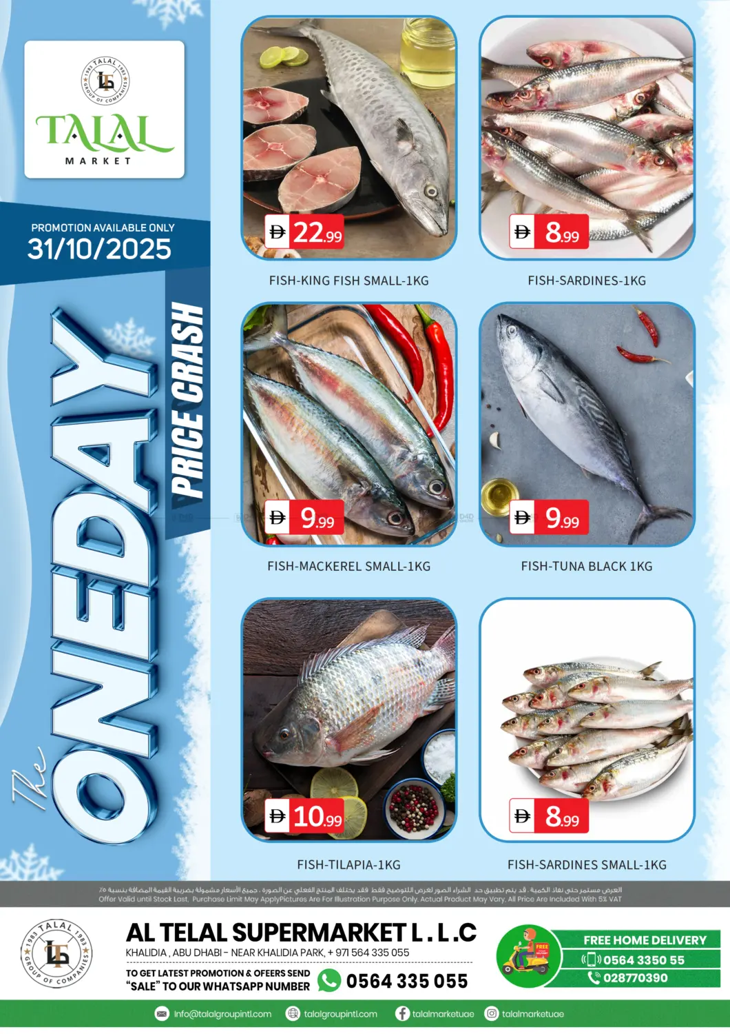 صفحة رقم 1 من Khalidia, Abudhabi في سوق طلال