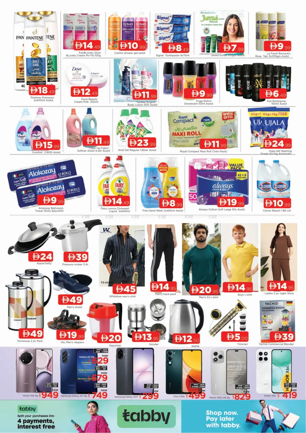 صفحة رقم 3 من Rolla - Sharjah في أزهر المدينة هايبرماركت