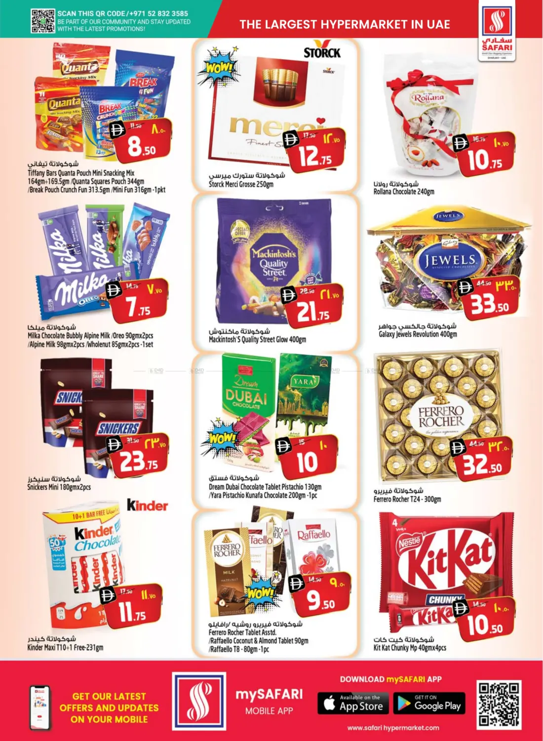 صفحة رقم 10 من Explosive Deals في سفاري هايبرماركت