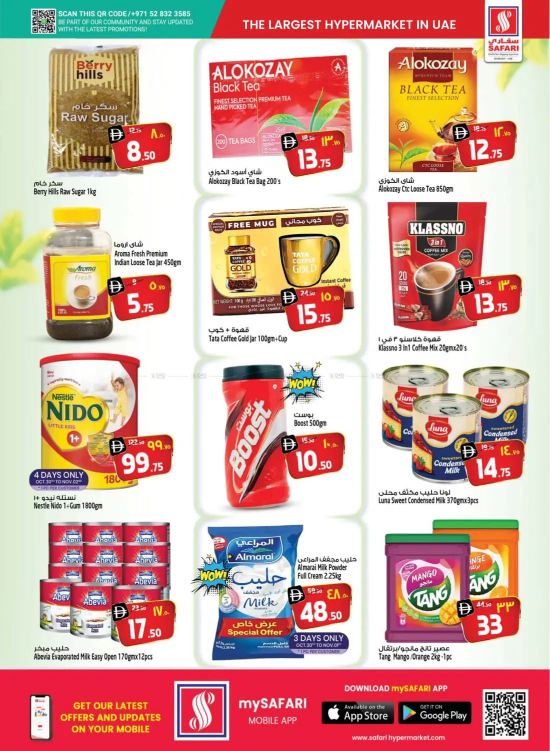 صفحة رقم 12 من Explosive Deals في سفاري هايبرماركت