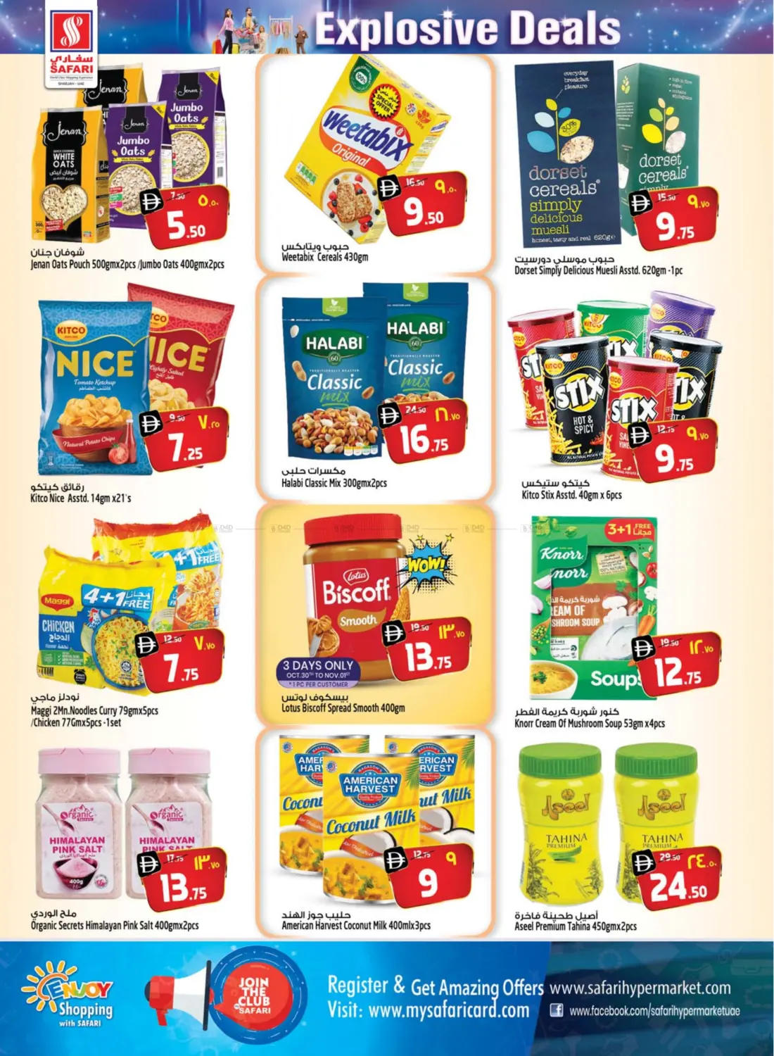 صفحة رقم 13 من Explosive Deals في سفاري هايبرماركت