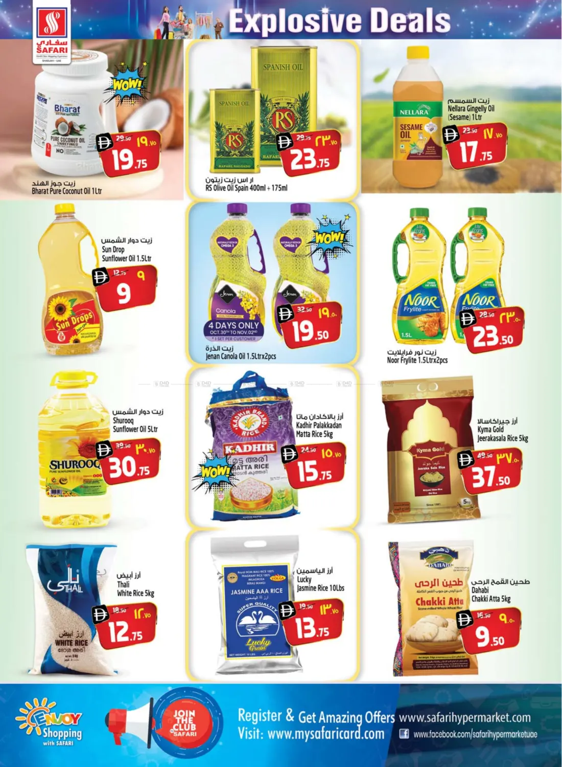 صفحة رقم 15 من Explosive Deals في سفاري هايبرماركت