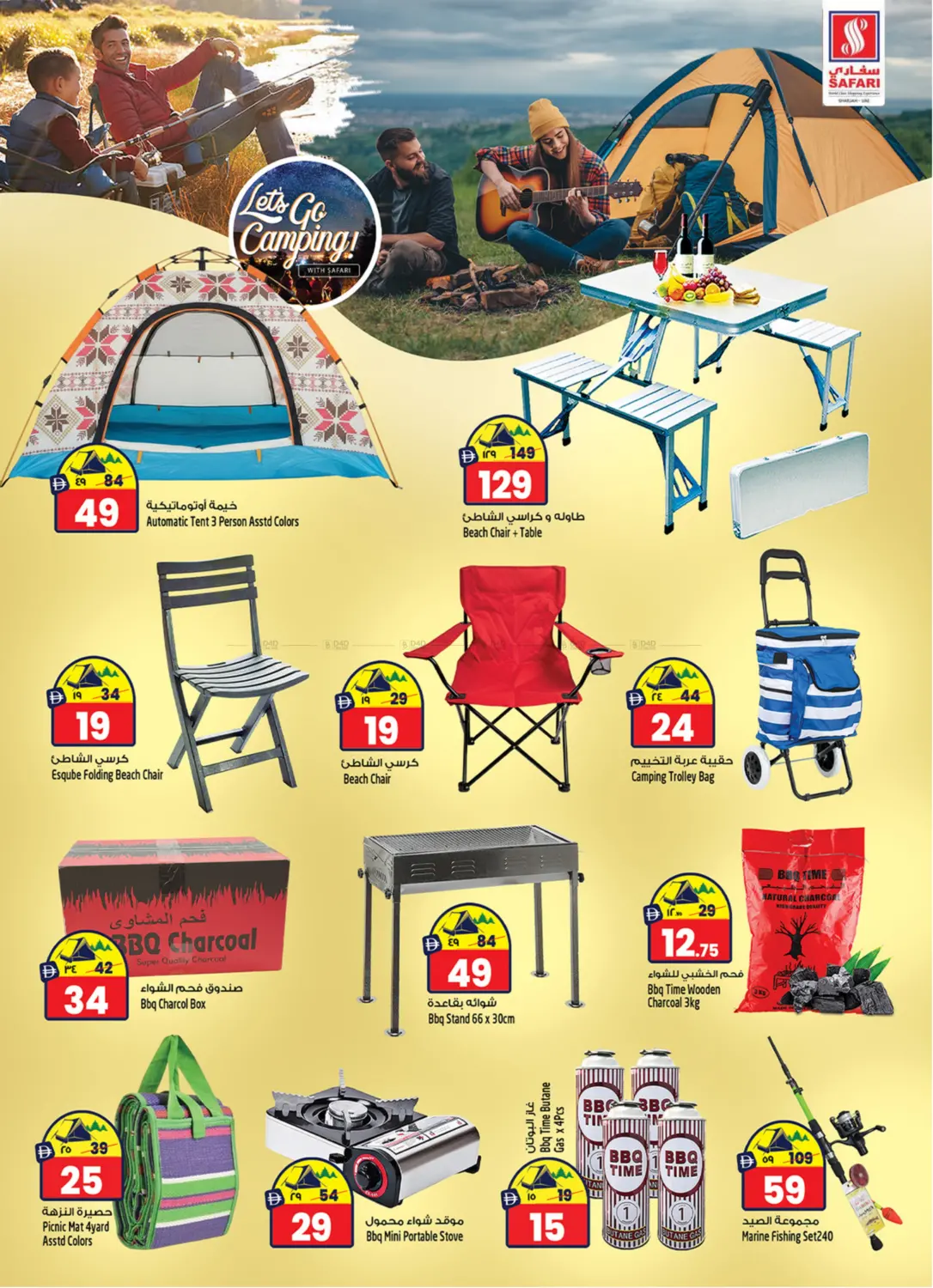 صفحة رقم 21 من Explosive Deals في سفاري هايبرماركت