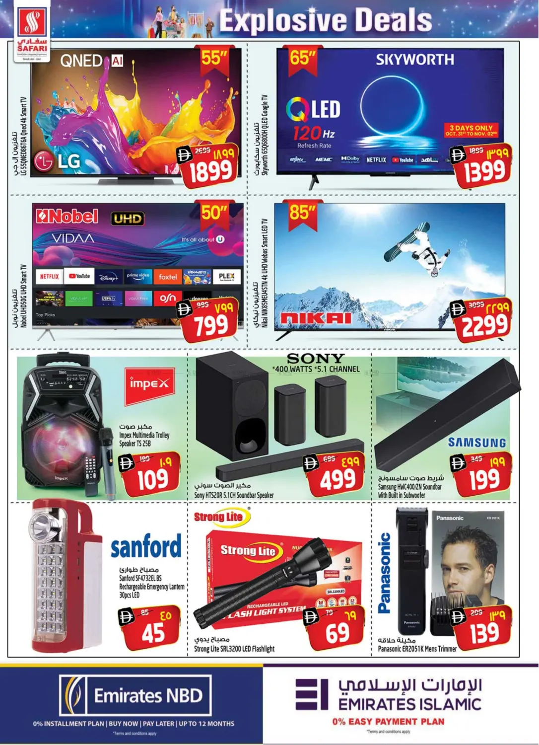 صفحة رقم 30 من Explosive Deals في سفاري هايبرماركت