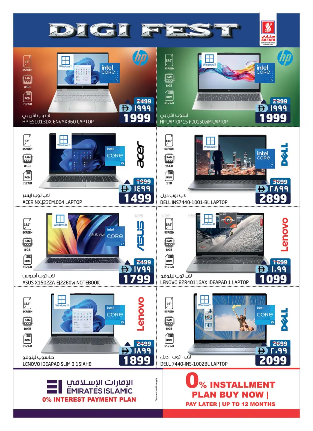 صفحة رقم 6 من Muweilah- Sharjah في سفاري هايبرماركت