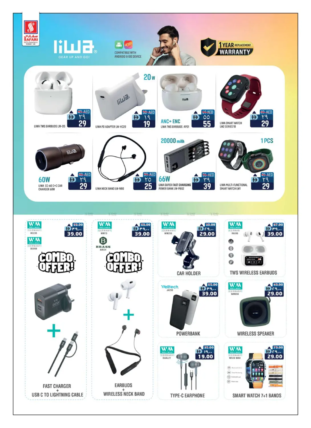 صفحة رقم 20 من Muweilah- Sharjah في سفاري هايبرماركت