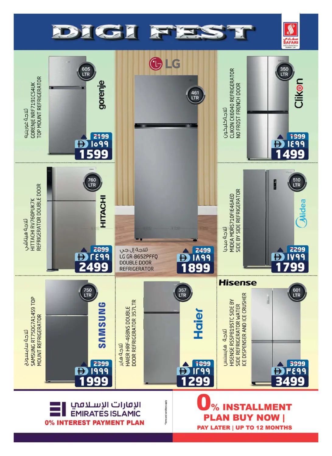 صفحة رقم 39 من Muweilah- Sharjah في سفاري هايبرماركت