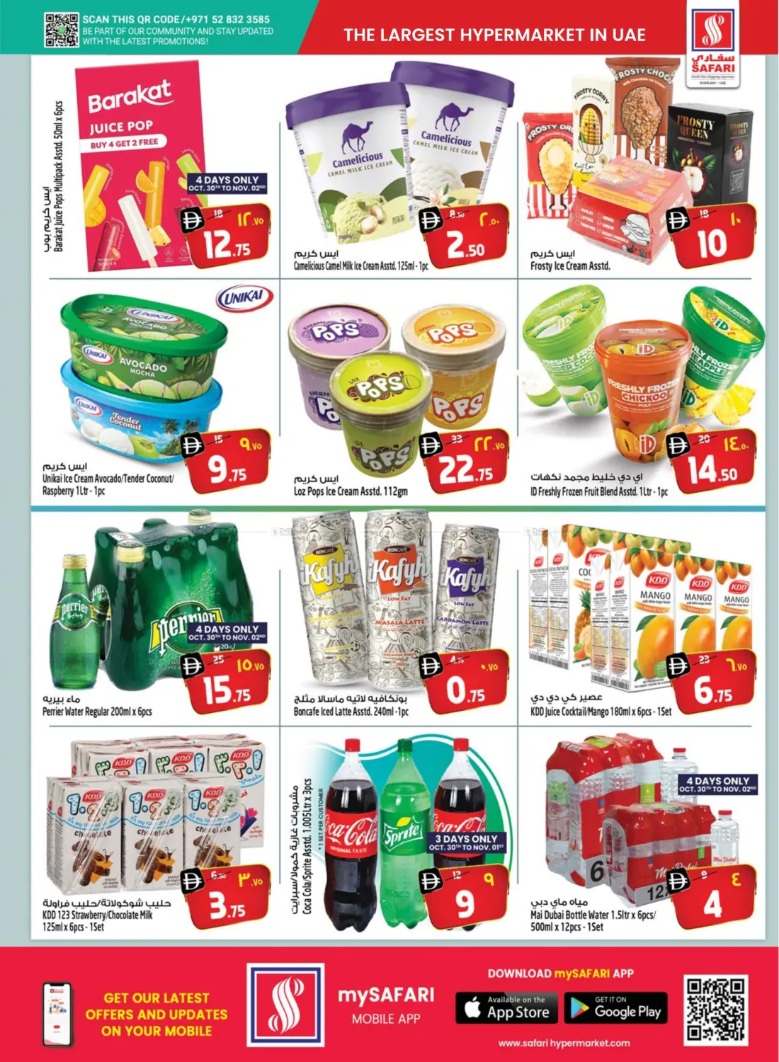 صفحة رقم 8 من Explosive Deals في سفاري هايبرماركت