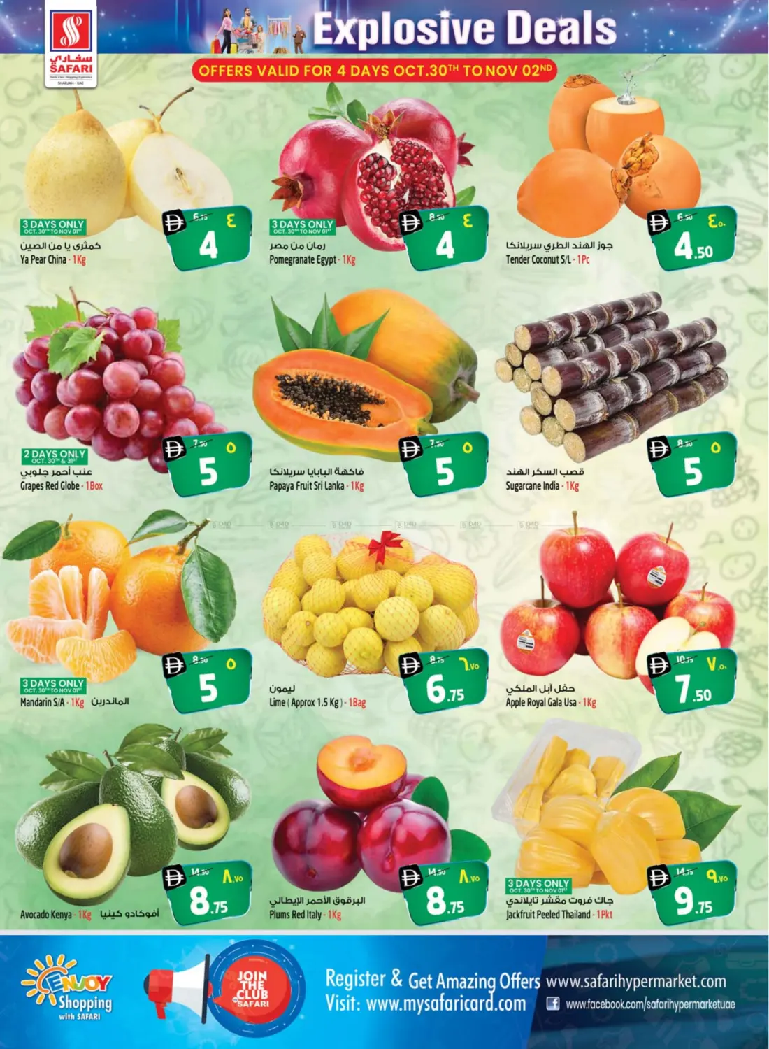 صفحة رقم 5 من Explosive Deals في سفاري هايبرماركت