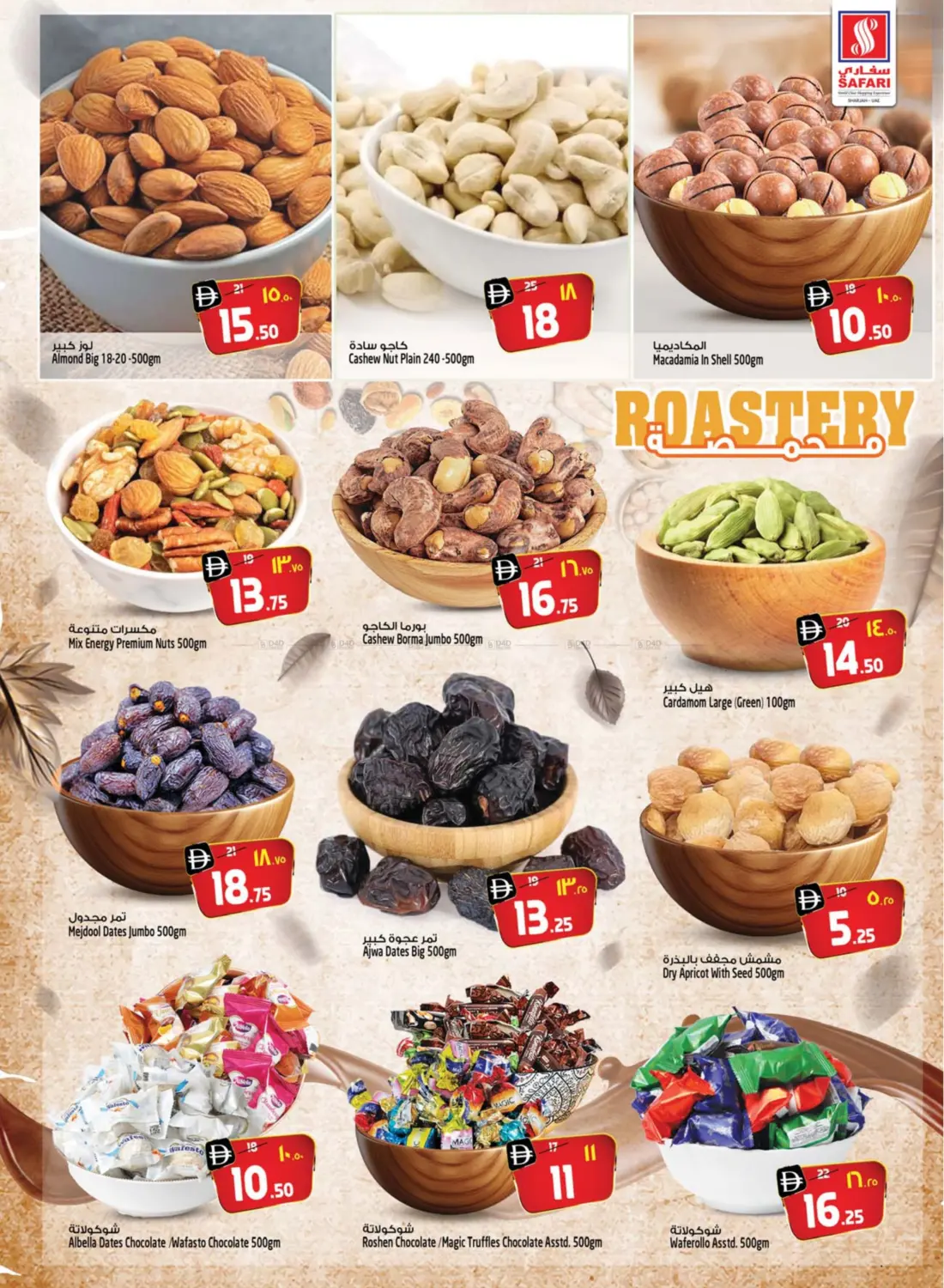 صفحة رقم 16 من Explosive Deals في سفاري هايبرماركت