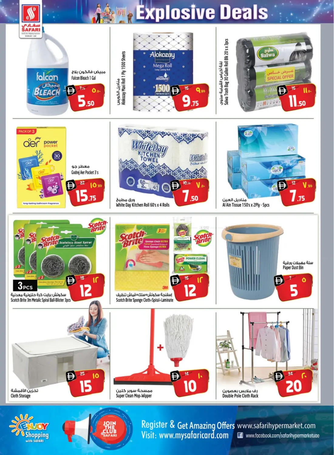 صفحة رقم 19 من Explosive Deals في سفاري هايبرماركت