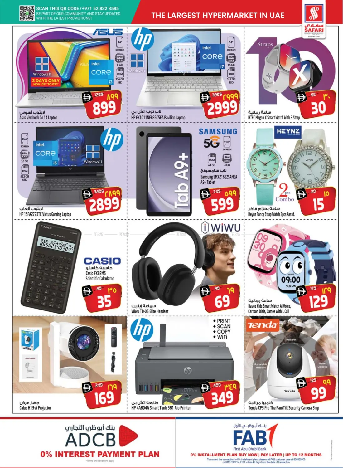 صفحة رقم 29 من Explosive Deals في سفاري هايبرماركت